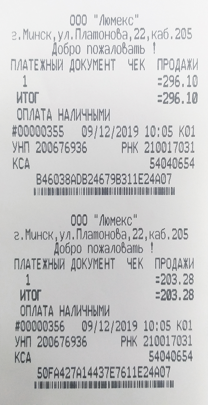 Пример товарного чека